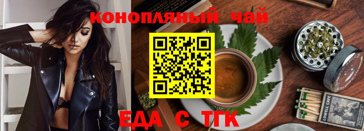 Cannafood марихуана  Вход с VPN  Елец 