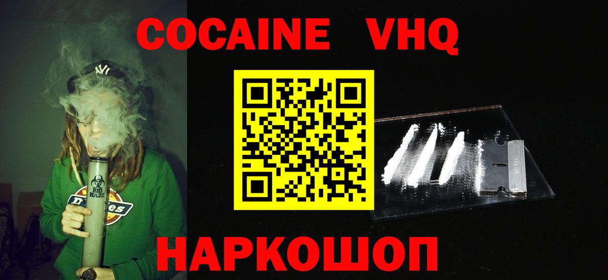 хочу   КОКАИН Fish Scale  COCAIN  Елец  Вход с VPN  КОКАИН VHQ 