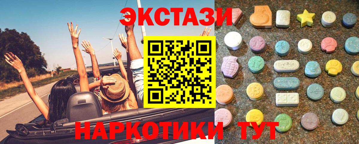 Ecstasy 280 MDMA  ЭКСТАЗИ круглые  Ecstasy  Елец  Вход с VPN 