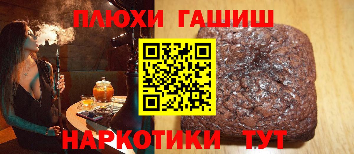 Гашиш 40% ТГК  Вход с VPN  ГАШ  Гашиш ice o lator  Елец 