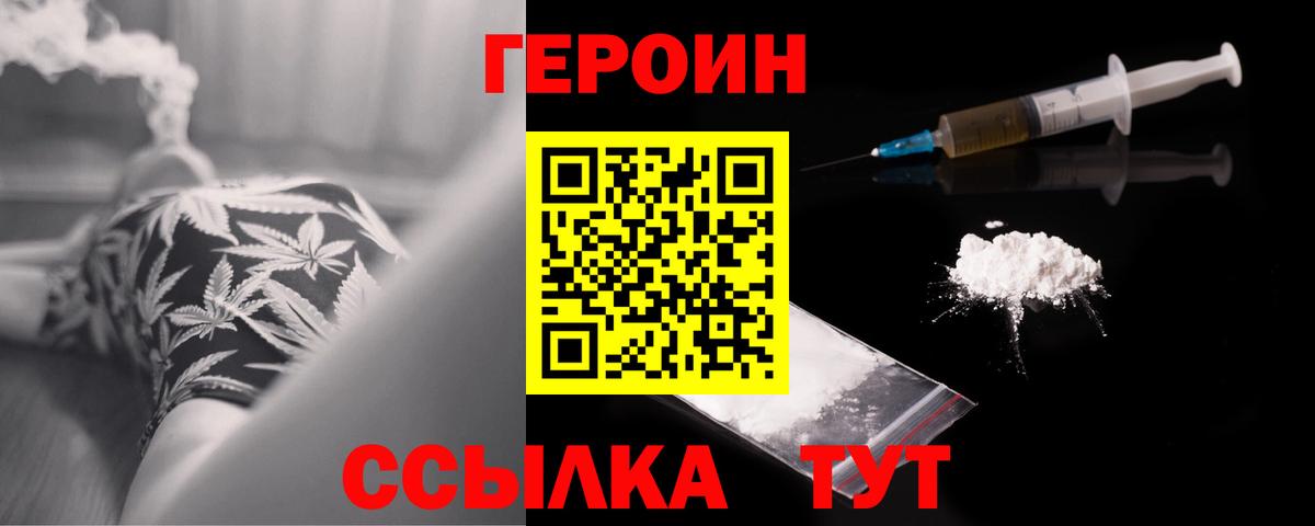 Елец  ГЕРОИН гречка  Вход с VPN 