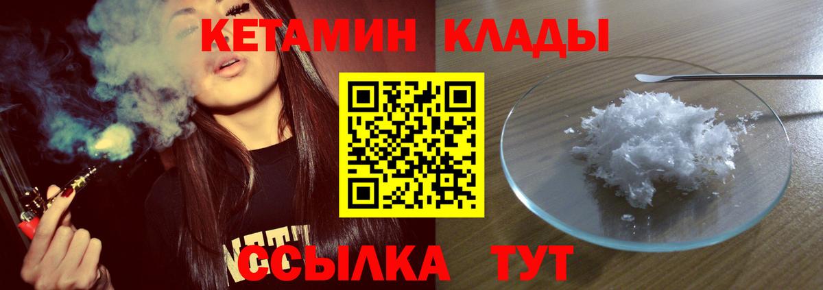 Елец  Кетамин ketamine  Вход с VPN  Кетамин ketamine 