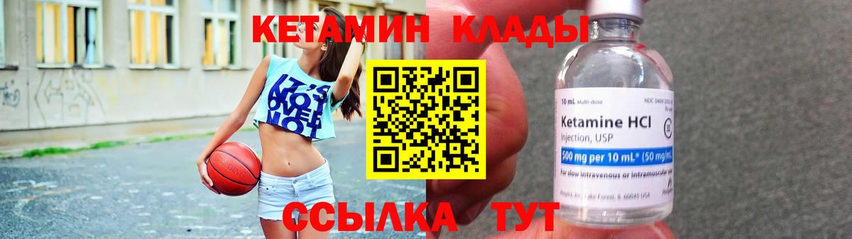Кетамин VHQ Елец