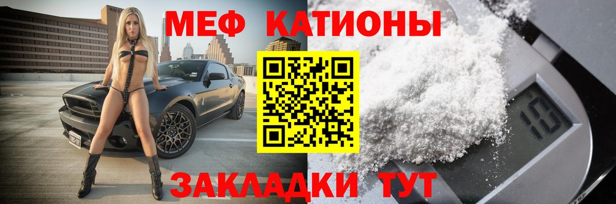 Меф  МЯУ-МЯУ  Вход с VPN  МЯУ-МЯУ mephedrone  Елец 