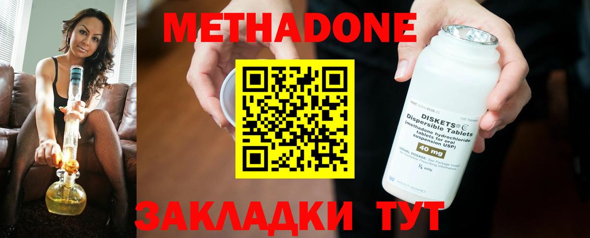 Метадон VHQ  Вход с VPN  Елец 