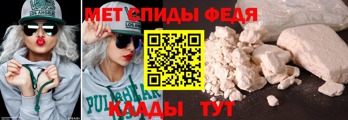 Елец  МЕТАМФЕТАМИН  Вход с VPN  Метамфетамин пудра 